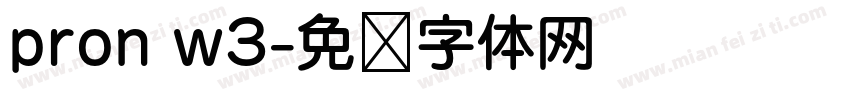 pron w3字体转换